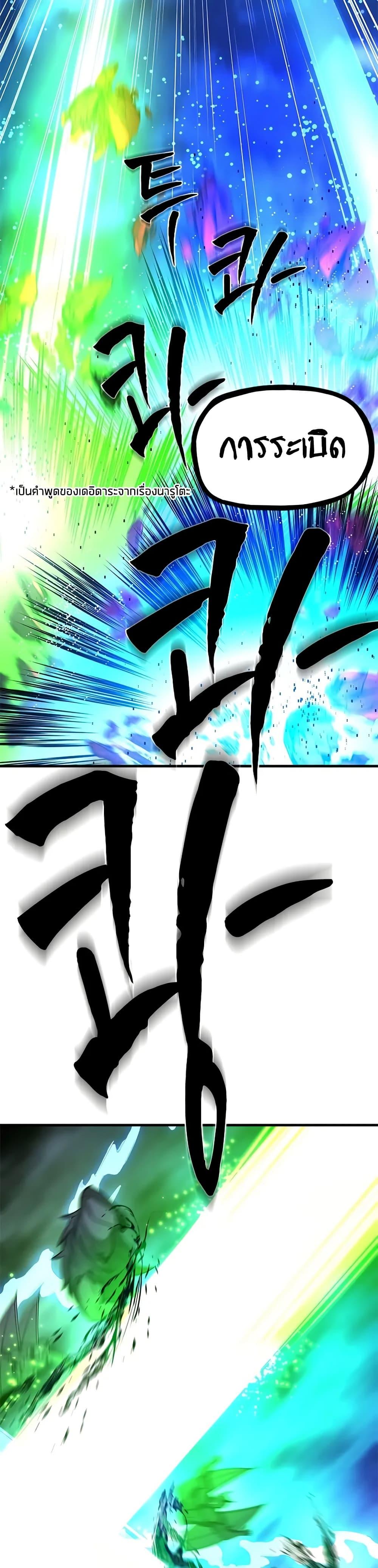 The Tutorial is Too Hard โลกฝึกสอนสุดโหดร้าย ตอนที่ 229 page 14