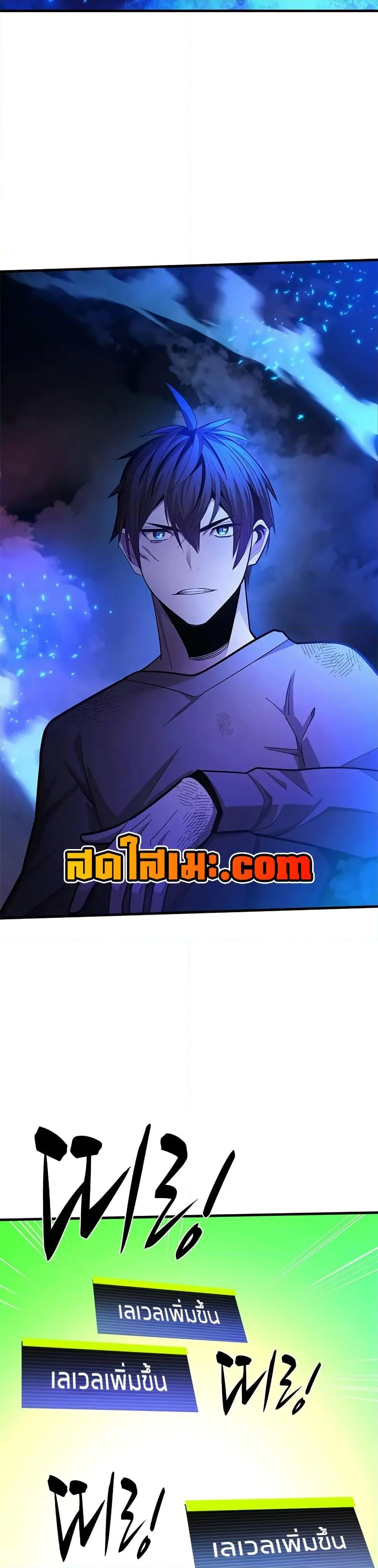 The Tutorial is Too Hard โลกฝึกสอนสุดโหดร้าย ตอนที่ 229 page 17