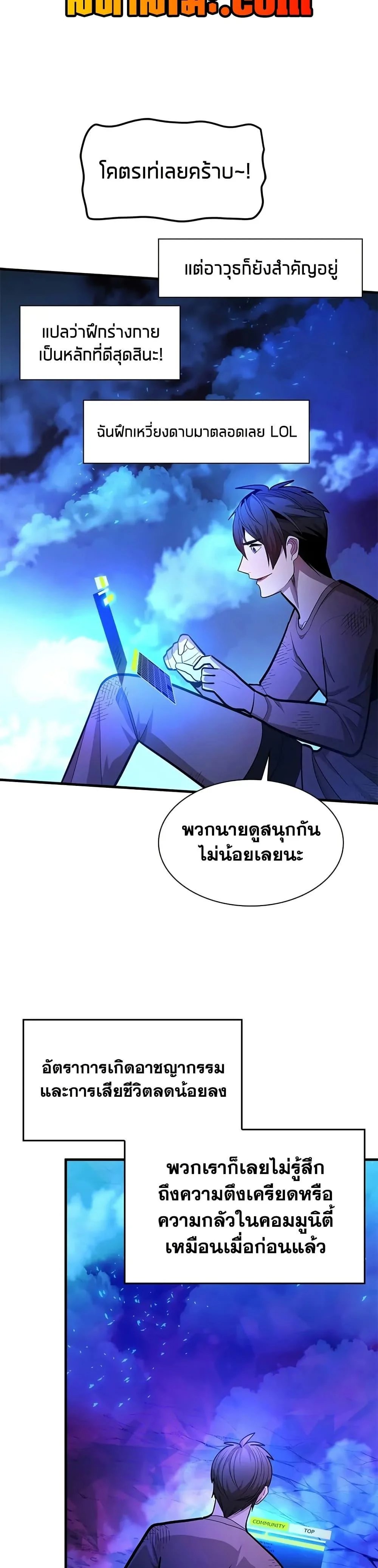 The Tutorial is Too Hard โลกฝึกสอนสุดโหดร้าย ตอนที่ 229 page 32
