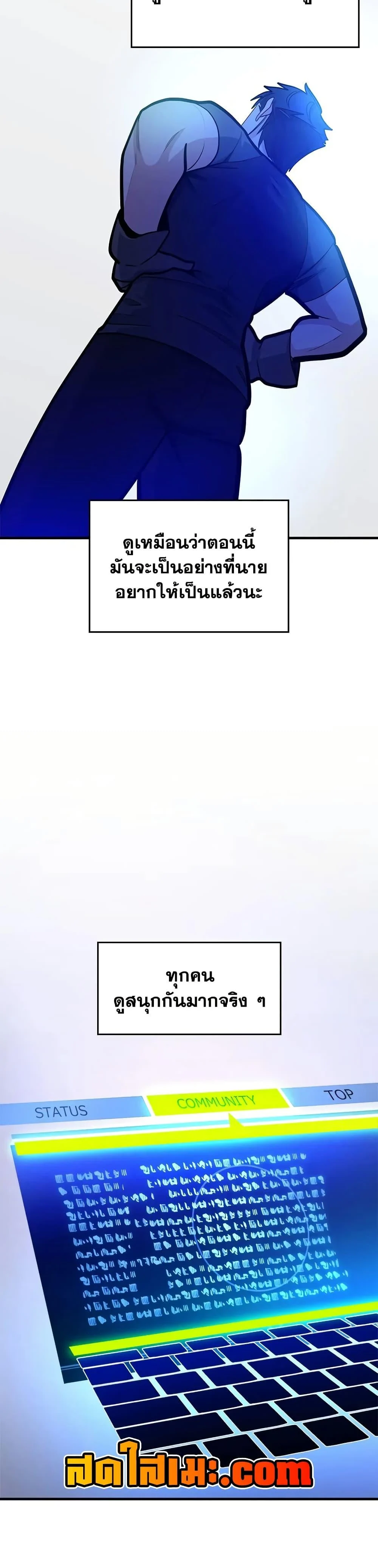 The Tutorial is Too Hard โลกฝึกสอนสุดโหดร้าย ตอนที่ 229 page 34