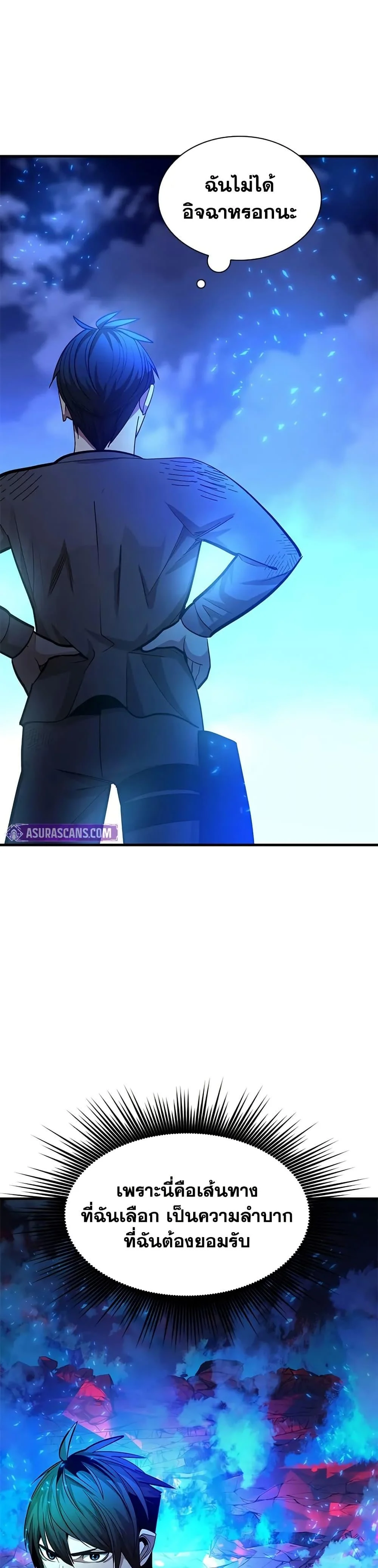 The Tutorial is Too Hard โลกฝึกสอนสุดโหดร้าย ตอนที่ 229 page 35