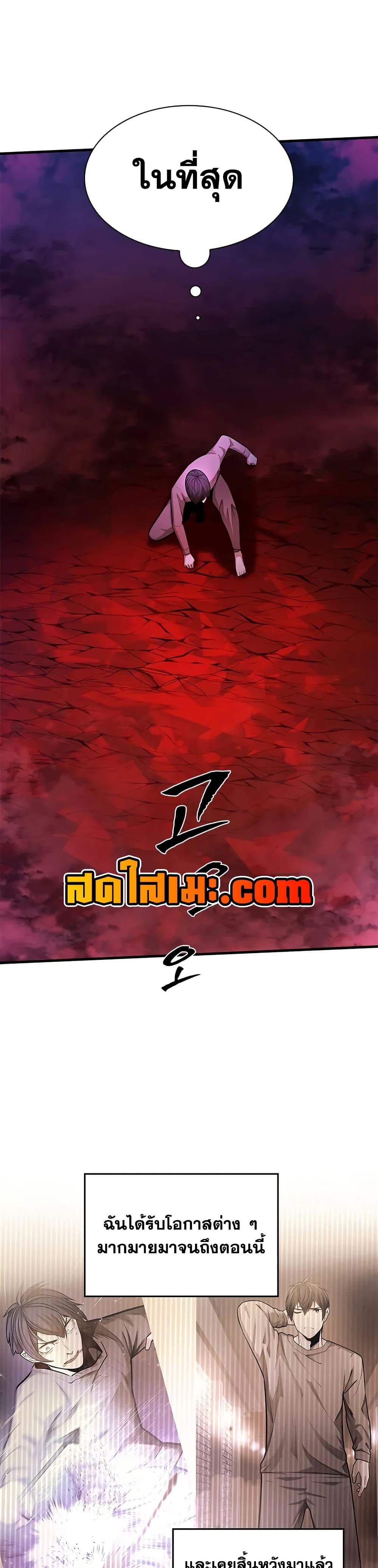 The Tutorial is Too Hard โลกฝึกสอนสุดโหดร้าย ตอนที่ 229 page 39