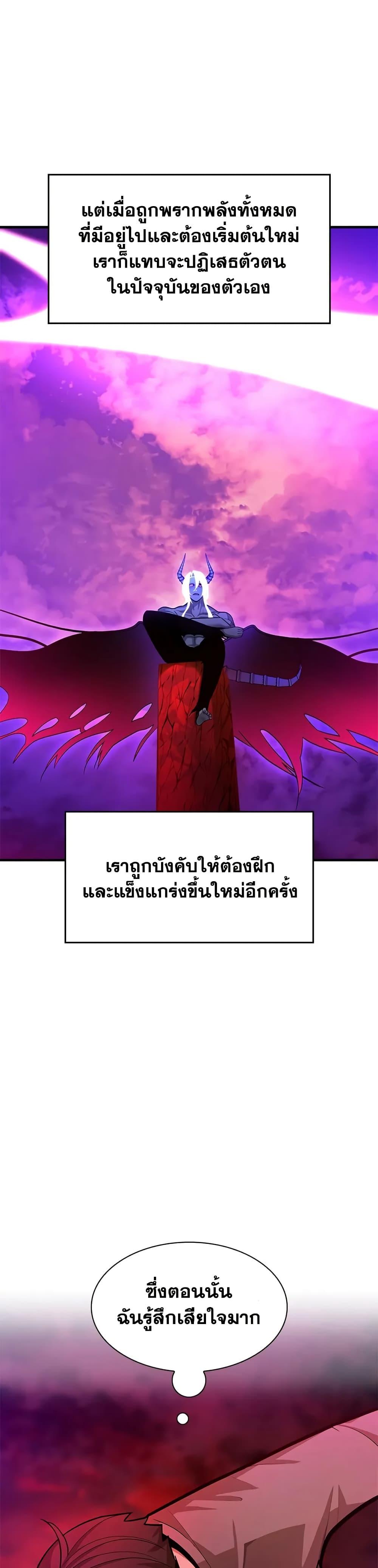 The Tutorial is Too Hard โลกฝึกสอนสุดโหดร้าย ตอนที่ 229 page 41