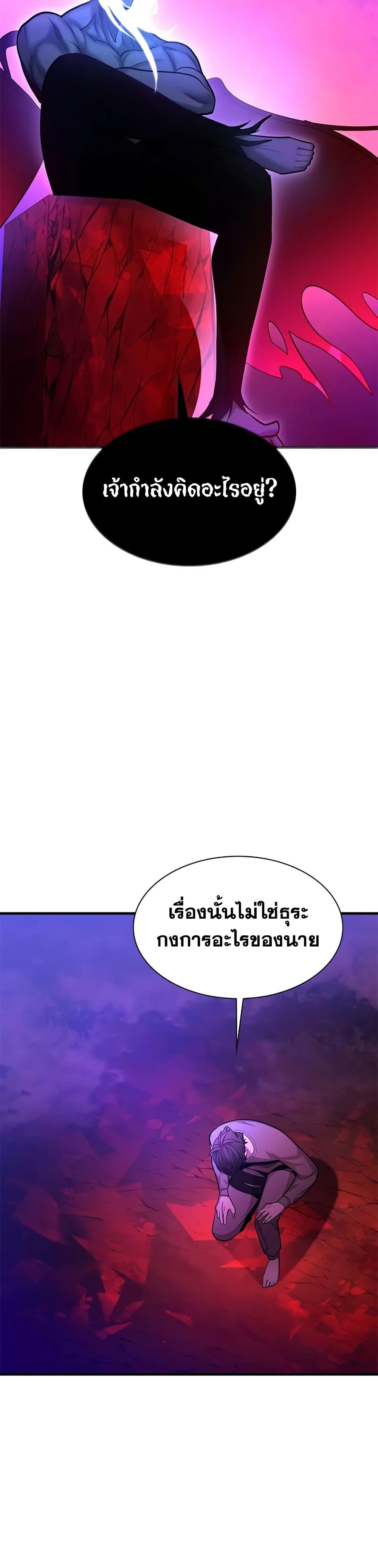 The Tutorial is Too Hard โลกฝึกสอนสุดโหดร้าย ตอนที่ 229 page 44