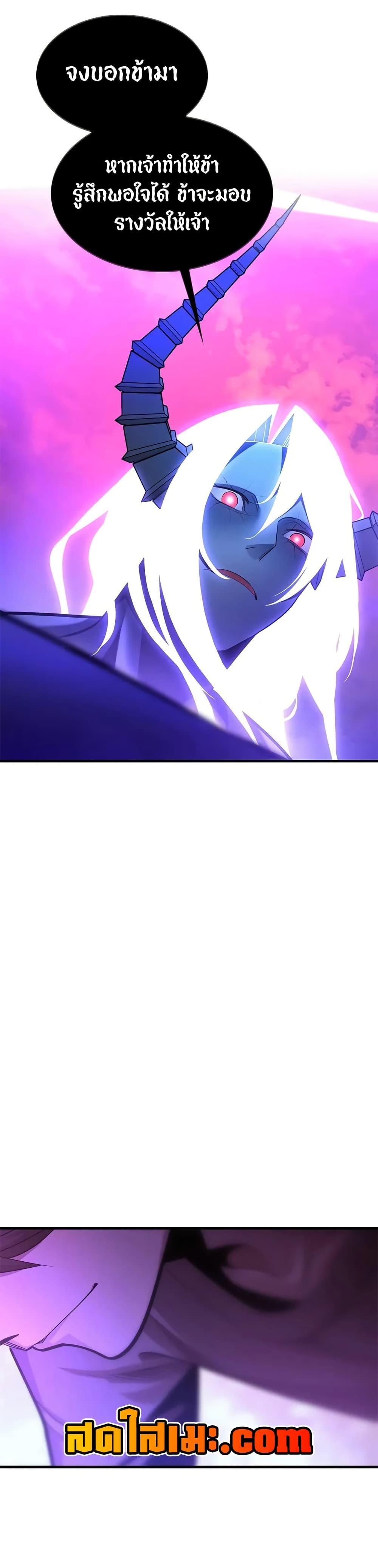 The Tutorial is Too Hard โลกฝึกสอนสุดโหดร้าย ตอนที่ 229 page 45