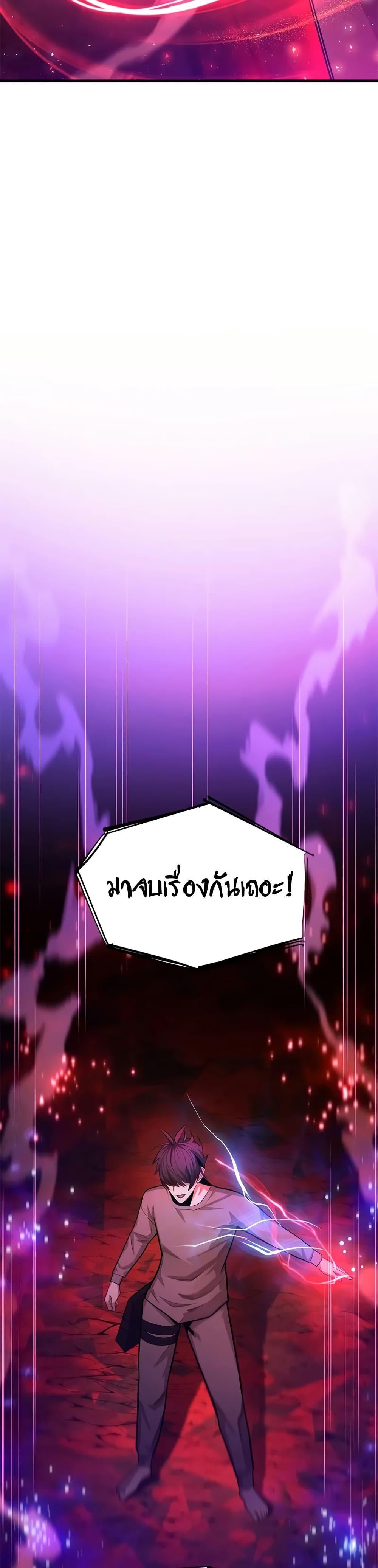 The Tutorial is Too Hard โลกฝึกสอนสุดโหดร้าย ตอนที่ 229 page 47