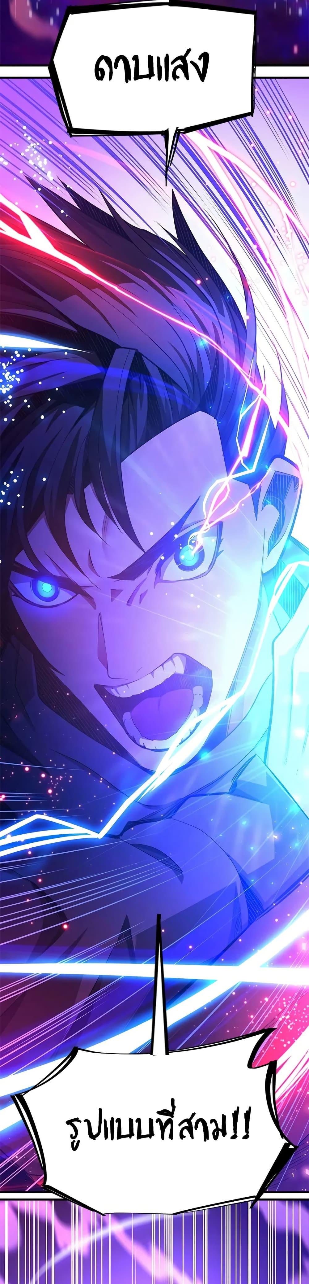 The Tutorial is Too Hard โลกฝึกสอนสุดโหดร้าย ตอนที่ 229 page 48