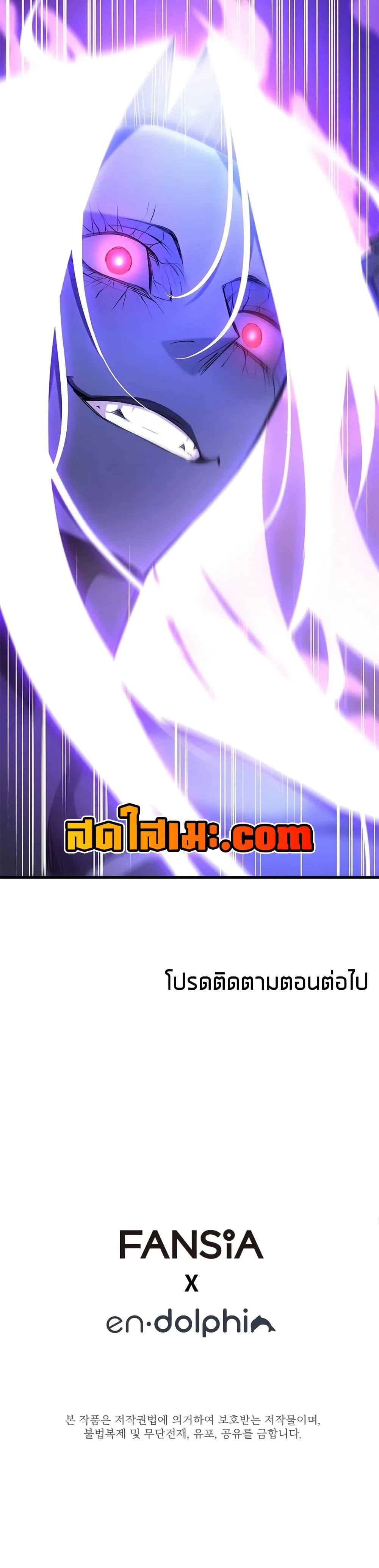 The Tutorial is Too Hard โลกฝึกสอนสุดโหดร้าย ตอนที่ 229 page 49