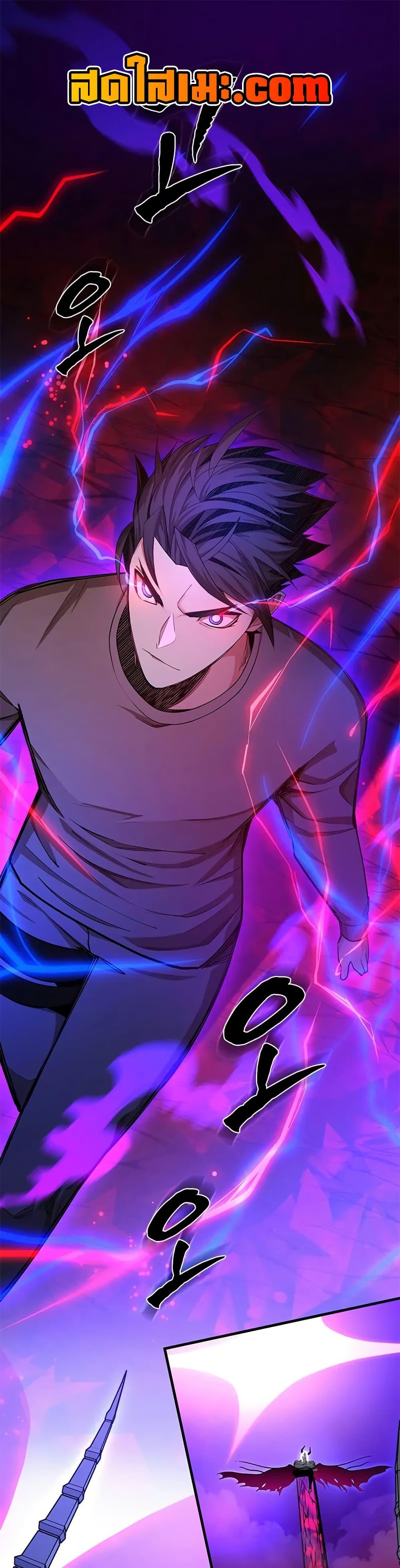 The Tutorial is Too Hard โลกฝึกสอนสุดโหดร้าย ตอนที่ 230 page 0