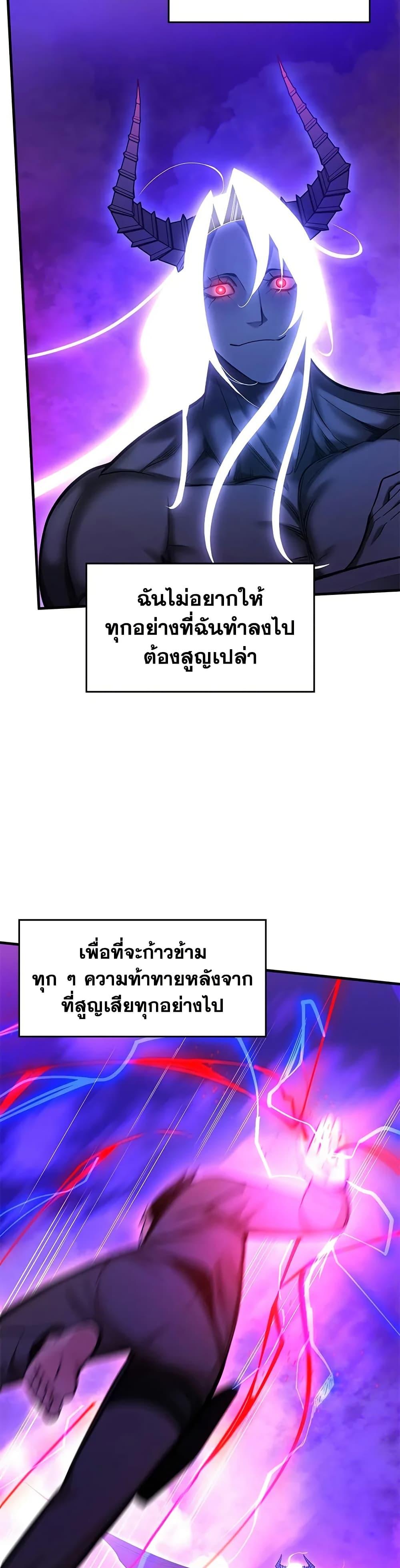 The Tutorial is Too Hard โลกฝึกสอนสุดโหดร้าย ตอนที่ 230 page 4