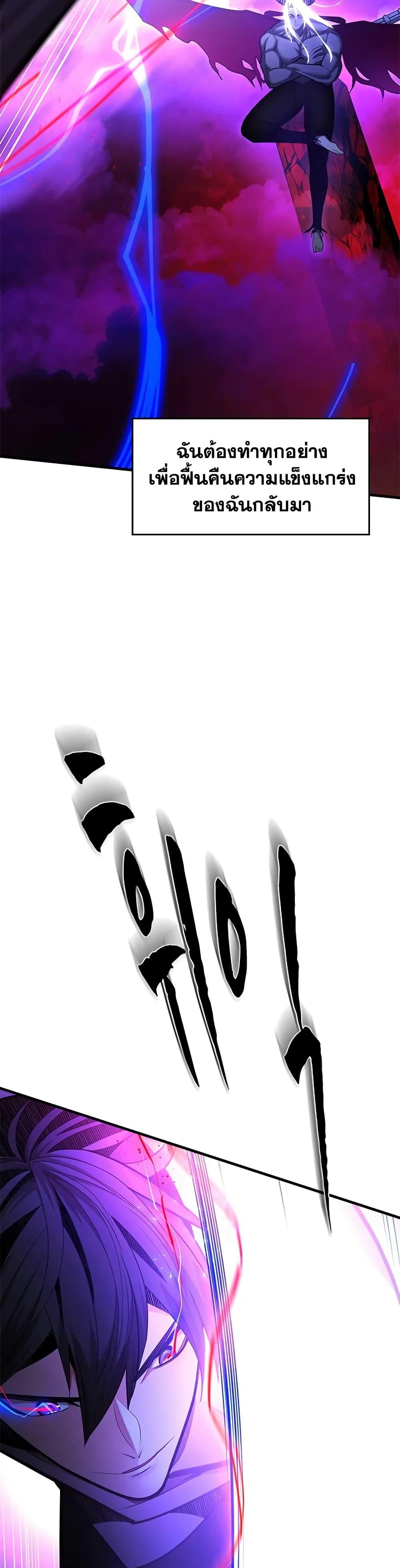 The Tutorial is Too Hard โลกฝึกสอนสุดโหดร้าย ตอนที่ 230 page 5