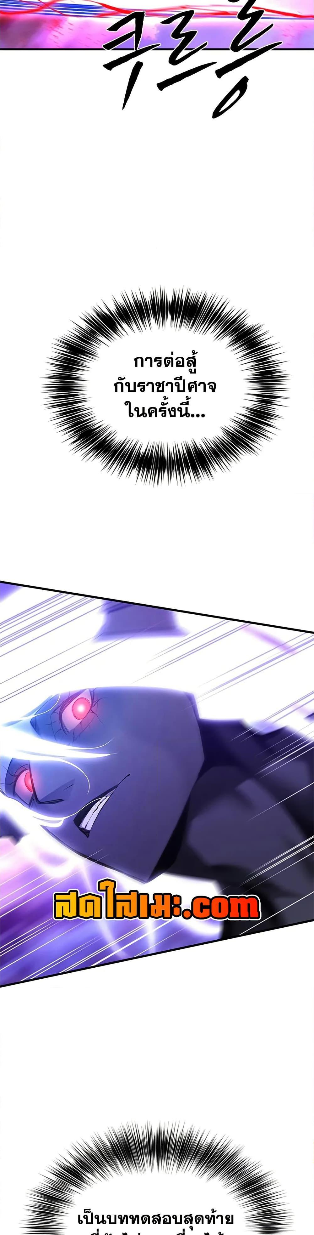 The Tutorial is Too Hard โลกฝึกสอนสุดโหดร้าย ตอนที่ 230 page 7