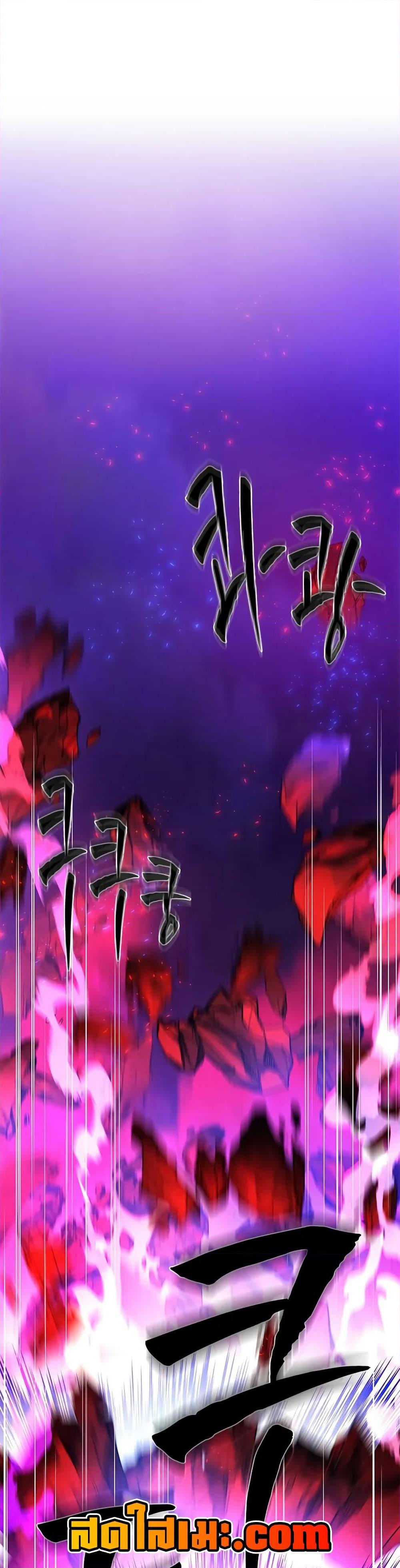 The Tutorial is Too Hard โลกฝึกสอนสุดโหดร้าย ตอนที่ 230 page 10