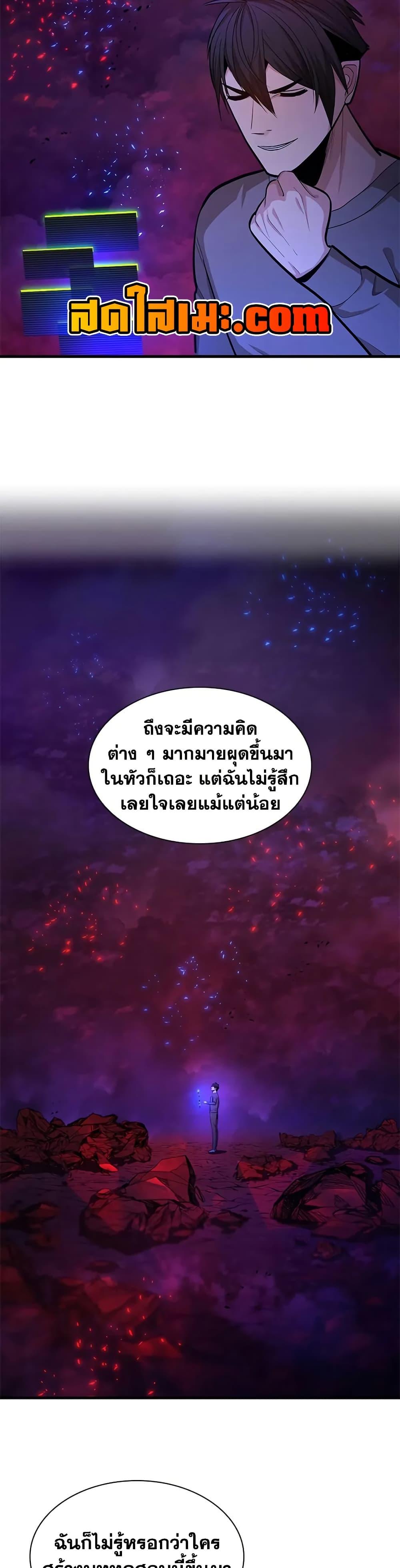 The Tutorial is Too Hard โลกฝึกสอนสุดโหดร้าย ตอนที่ 230 page 15