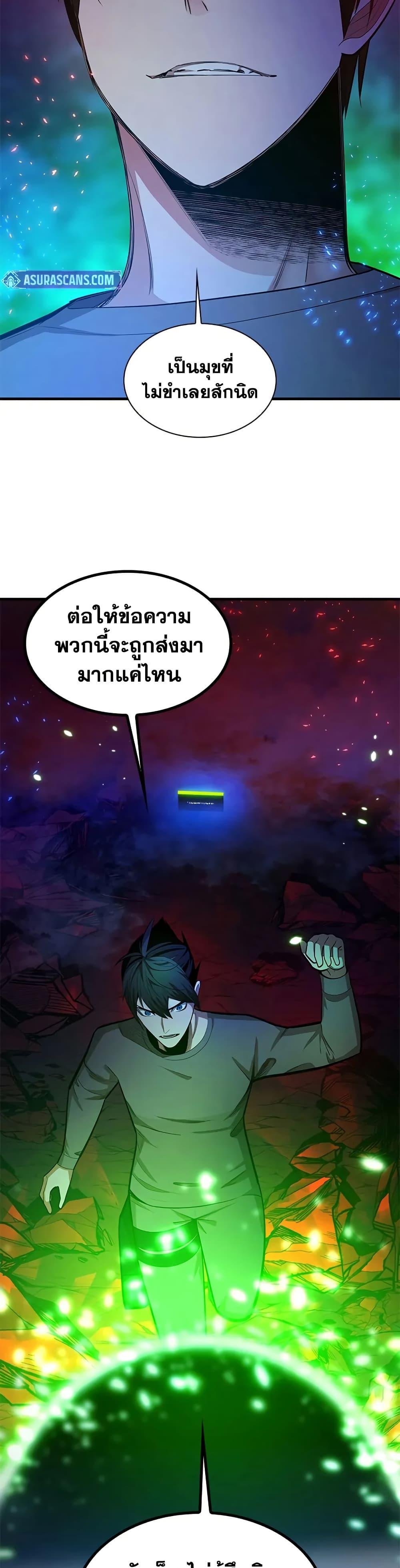 The Tutorial is Too Hard โลกฝึกสอนสุดโหดร้าย ตอนที่ 230 page 22