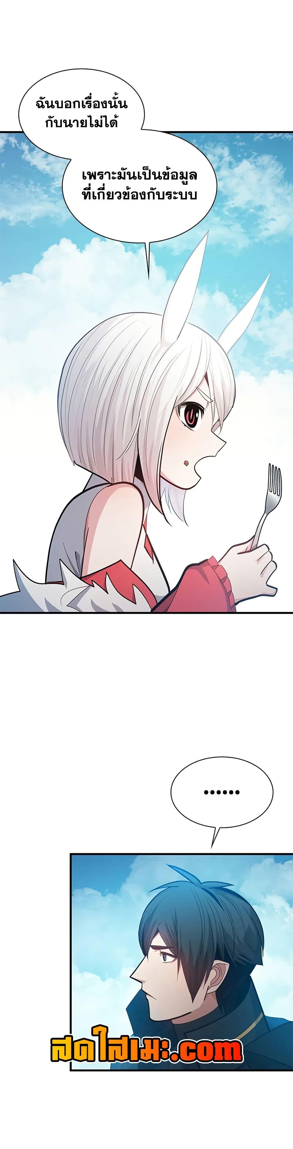 The Tutorial is Too Hard โลกฝึกสอนสุดโหดร้าย ตอนที่ 230 page 34