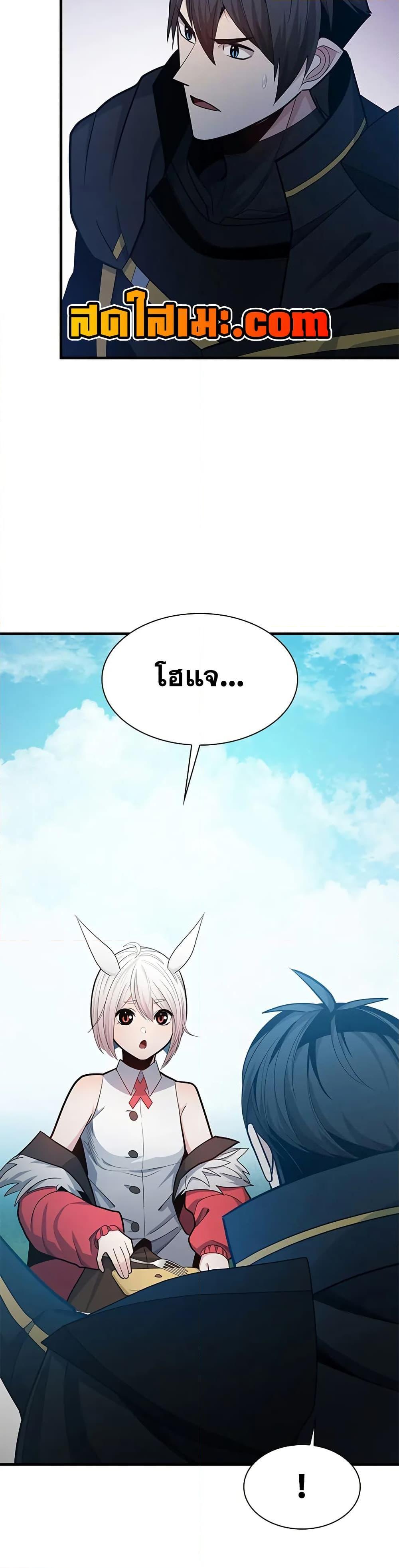 The Tutorial is Too Hard โลกฝึกสอนสุดโหดร้าย ตอนที่ 230 page 38