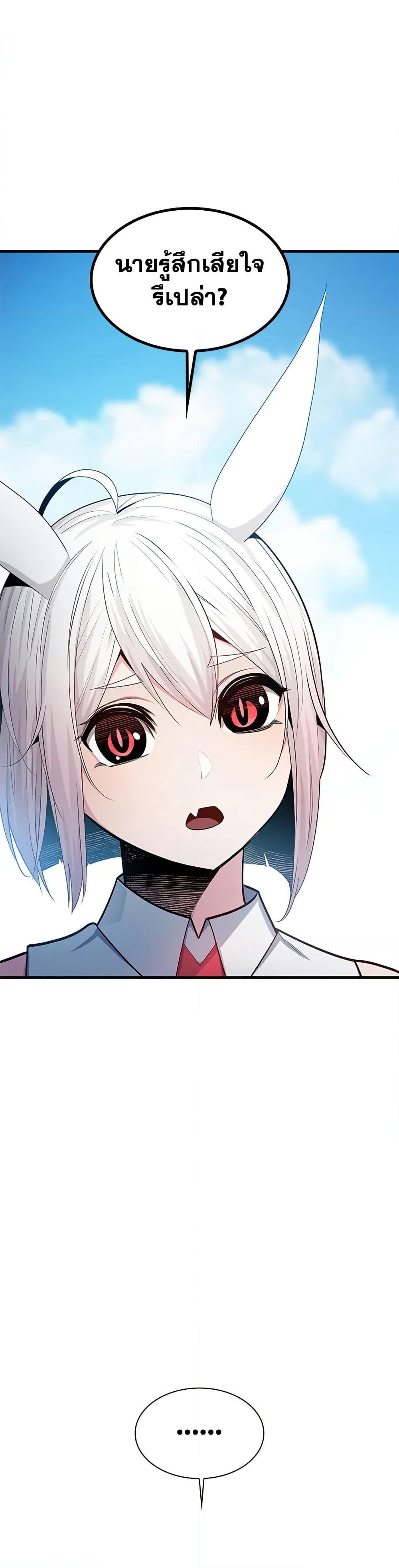 The Tutorial is Too Hard โลกฝึกสอนสุดโหดร้าย ตอนที่ 230 page 39