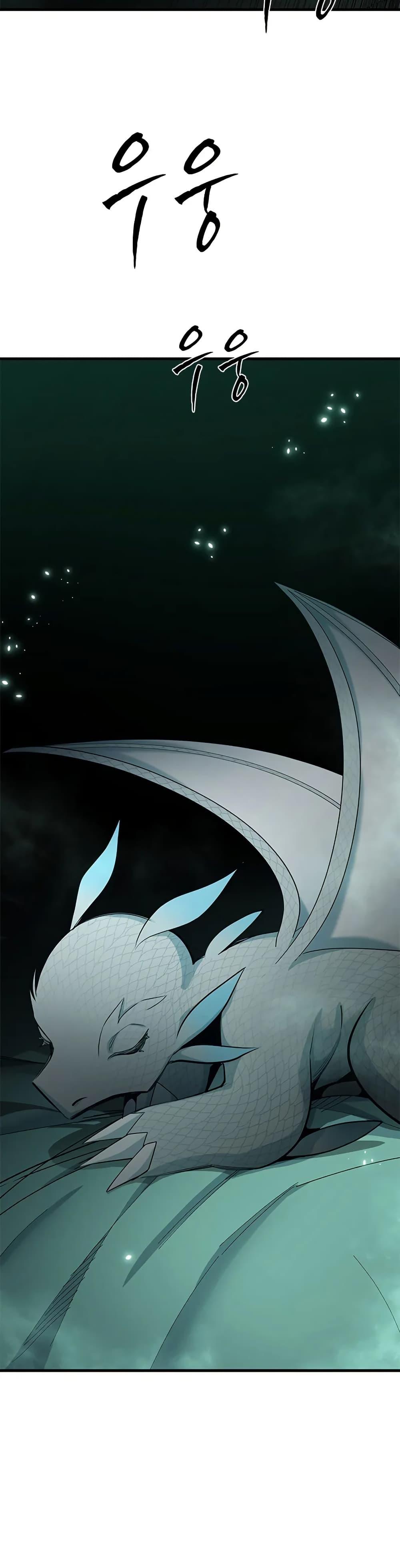 The Tutorial is Too Hard โลกฝึกสอนสุดโหดร้าย ตอนที่ 230 page 44