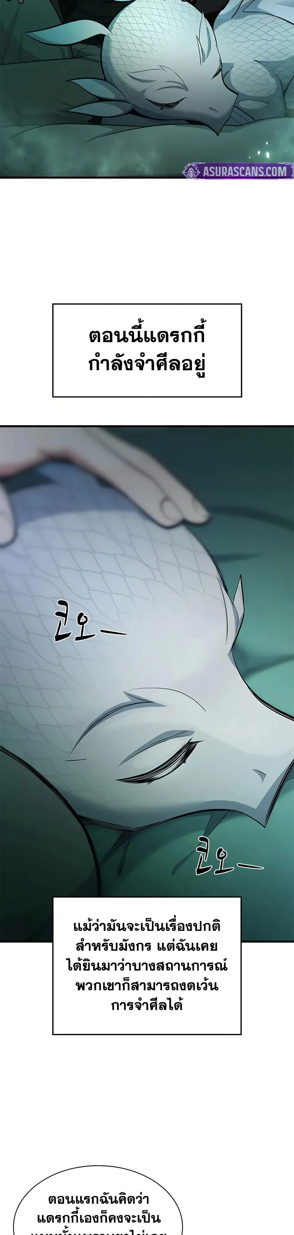 The Tutorial is Too Hard โลกฝึกสอนสุดโหดร้าย ตอนที่ 231 page 1