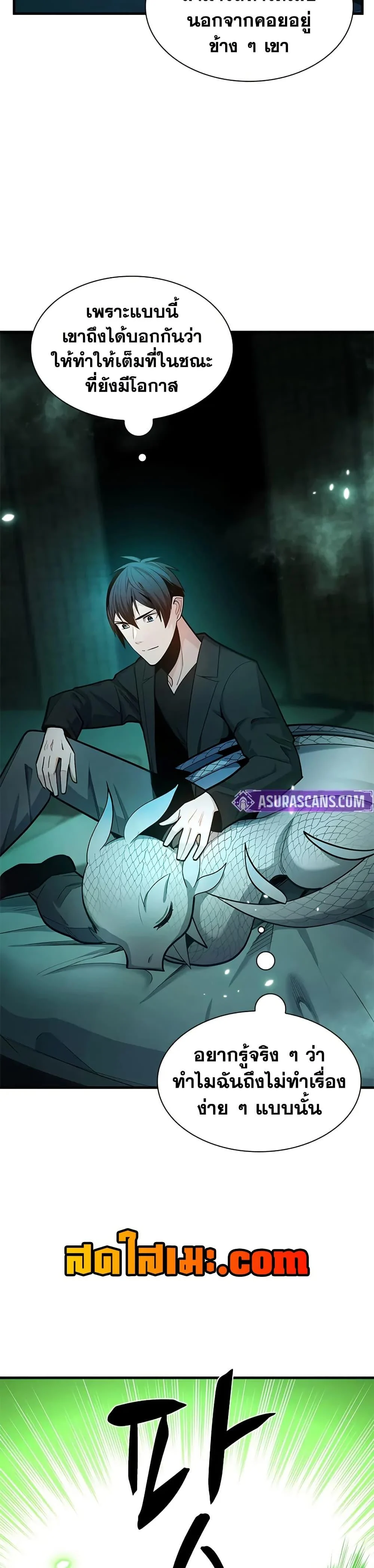 The Tutorial is Too Hard โลกฝึกสอนสุดโหดร้าย ตอนที่ 231 page 3