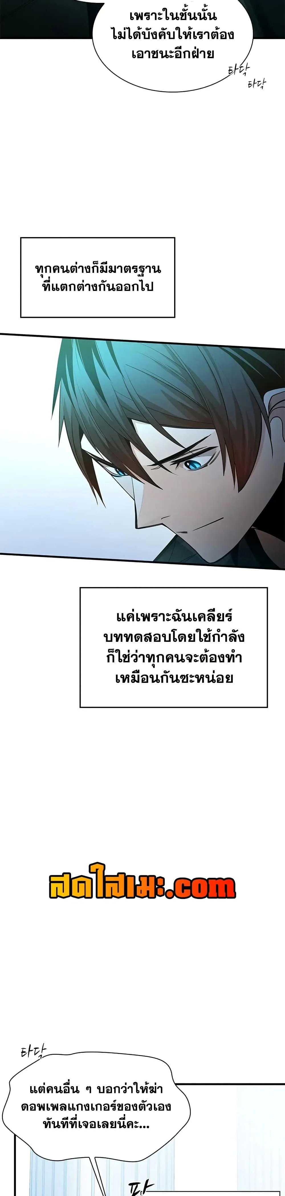 The Tutorial is Too Hard โลกฝึกสอนสุดโหดร้าย ตอนที่ 231 page 6