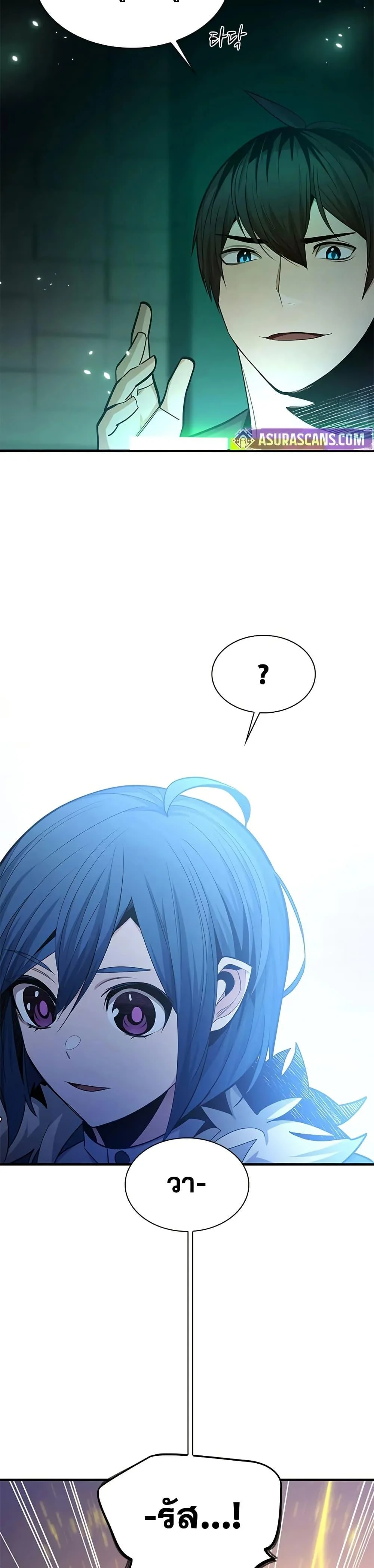 The Tutorial is Too Hard โลกฝึกสอนสุดโหดร้าย ตอนที่ 231 page 10