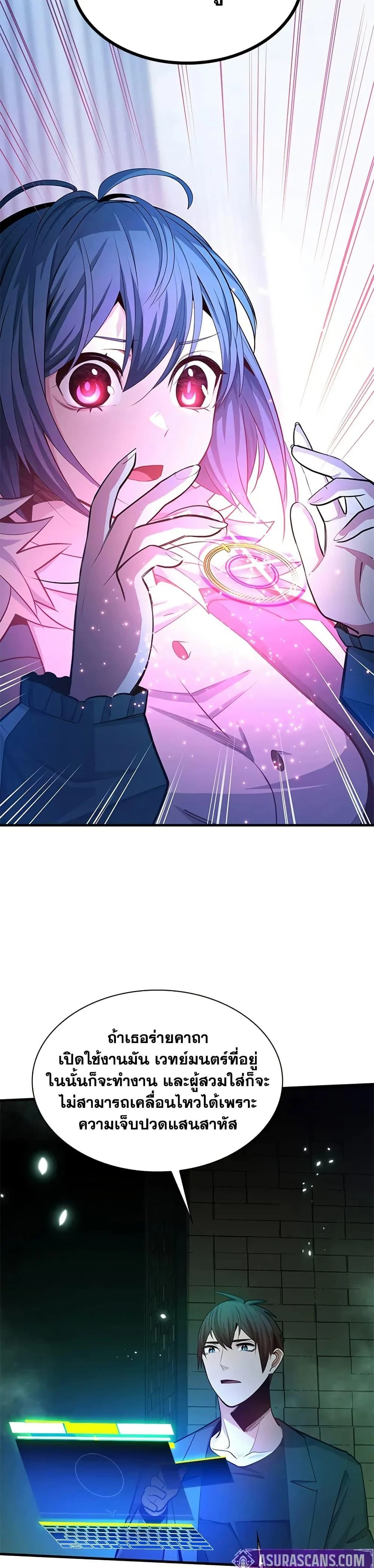 The Tutorial is Too Hard โลกฝึกสอนสุดโหดร้าย ตอนที่ 231 page 13