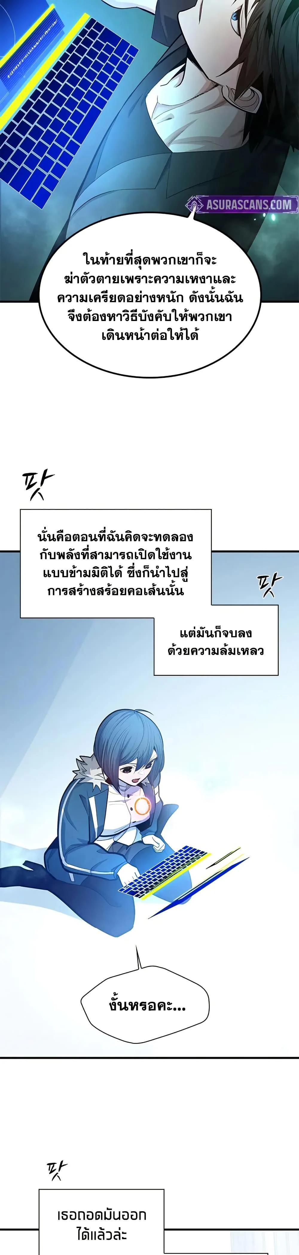 The Tutorial is Too Hard โลกฝึกสอนสุดโหดร้าย ตอนที่ 231 page 16