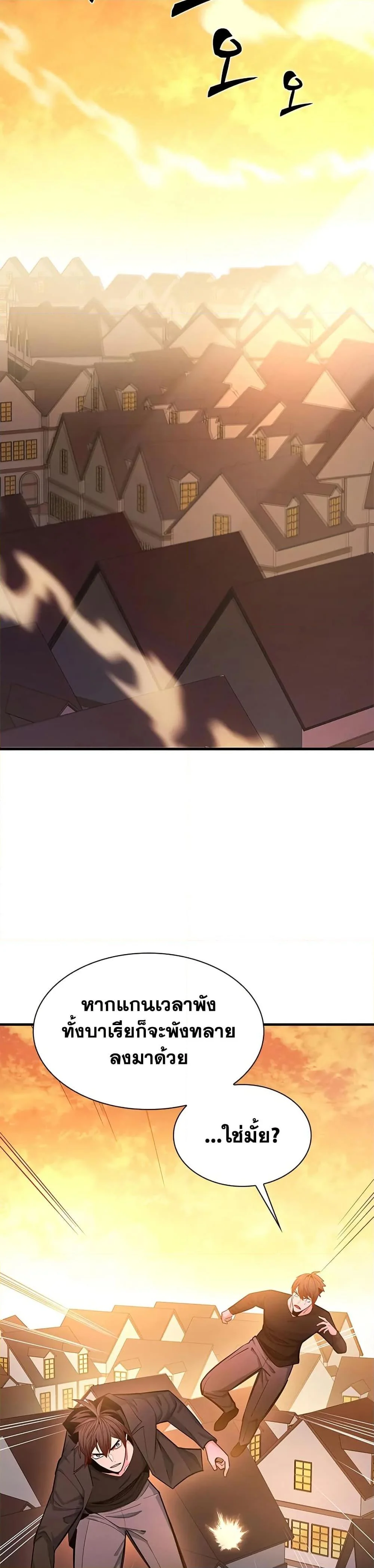 The Tutorial is Too Hard โลกฝึกสอนสุดโหดร้าย ตอนที่ 231 page 20