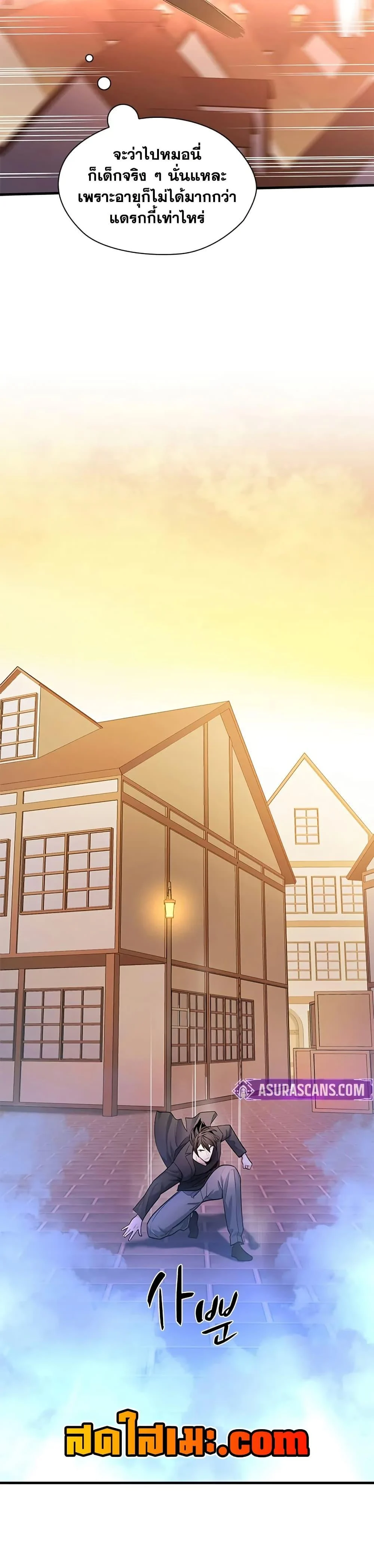 The Tutorial is Too Hard โลกฝึกสอนสุดโหดร้าย ตอนที่ 231 page 27