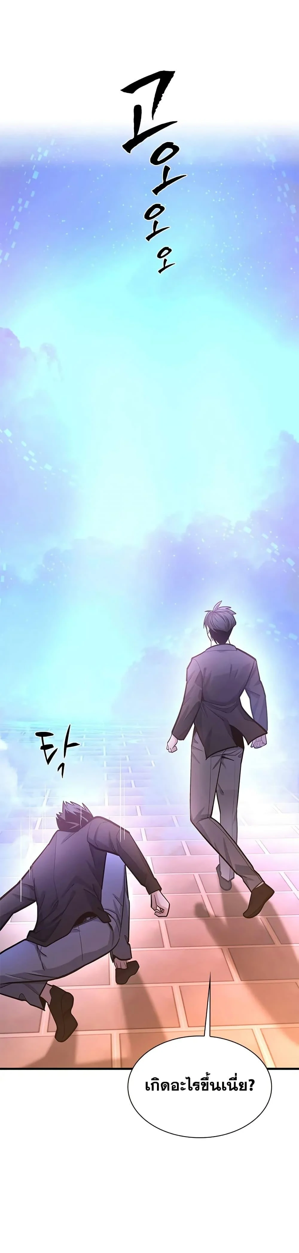 The Tutorial is Too Hard โลกฝึกสอนสุดโหดร้าย ตอนที่ 231 page 28