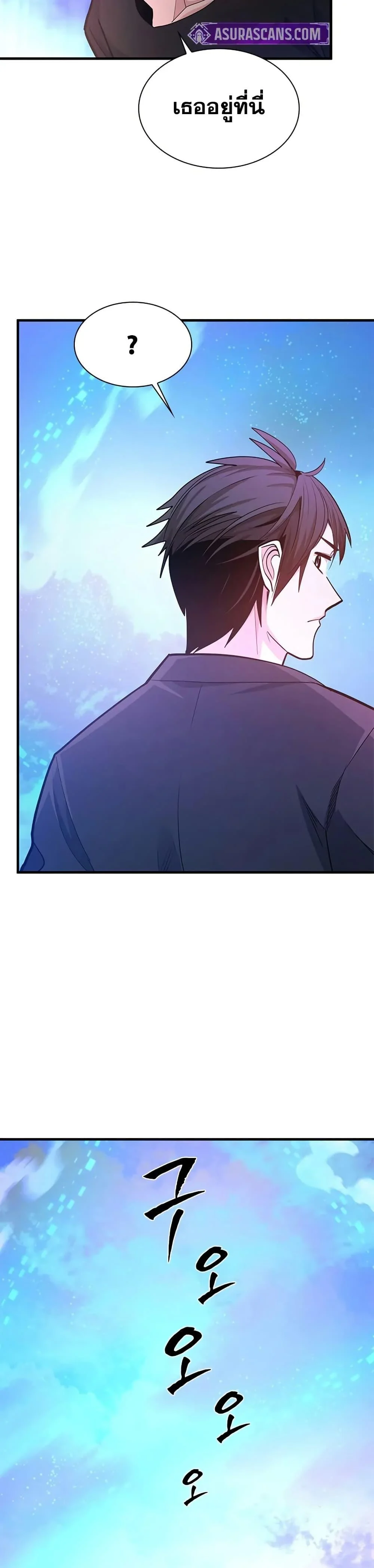 The Tutorial is Too Hard โลกฝึกสอนสุดโหดร้าย ตอนที่ 231 page 30