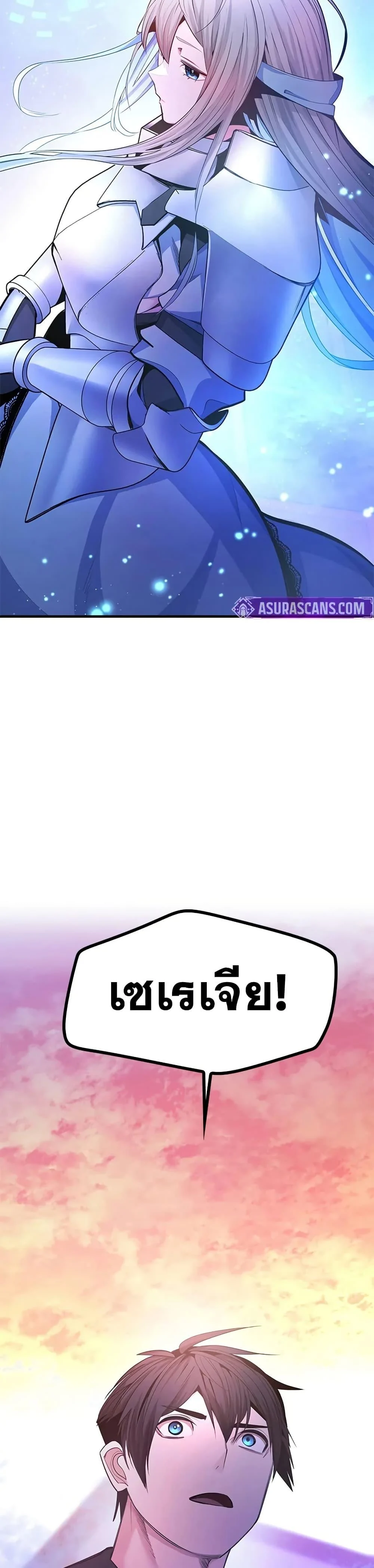 The Tutorial is Too Hard โลกฝึกสอนสุดโหดร้าย ตอนที่ 231 page 32