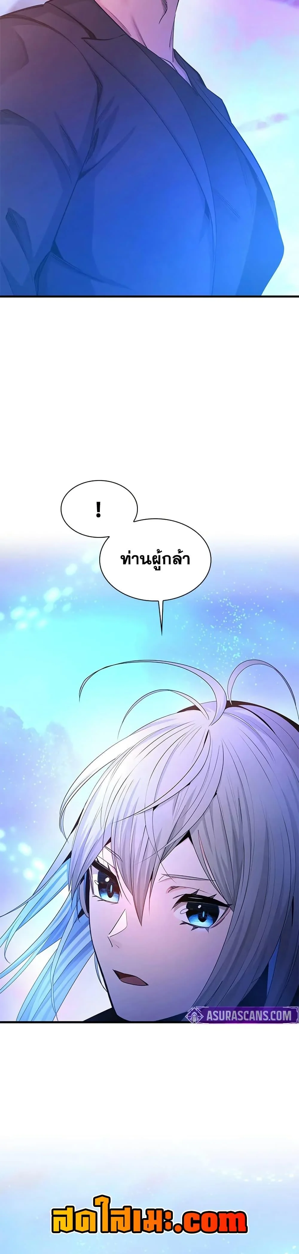 The Tutorial is Too Hard โลกฝึกสอนสุดโหดร้าย ตอนที่ 231 page 33