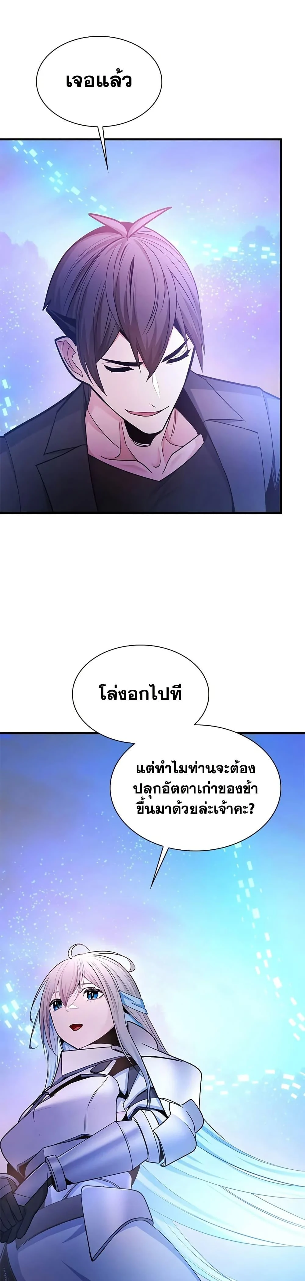 The Tutorial is Too Hard โลกฝึกสอนสุดโหดร้าย ตอนที่ 231 page 35