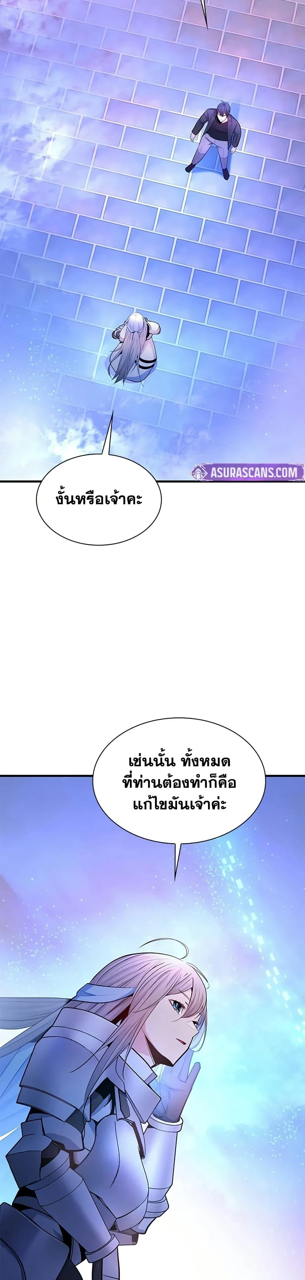 The Tutorial is Too Hard โลกฝึกสอนสุดโหดร้าย ตอนที่ 231 page 37