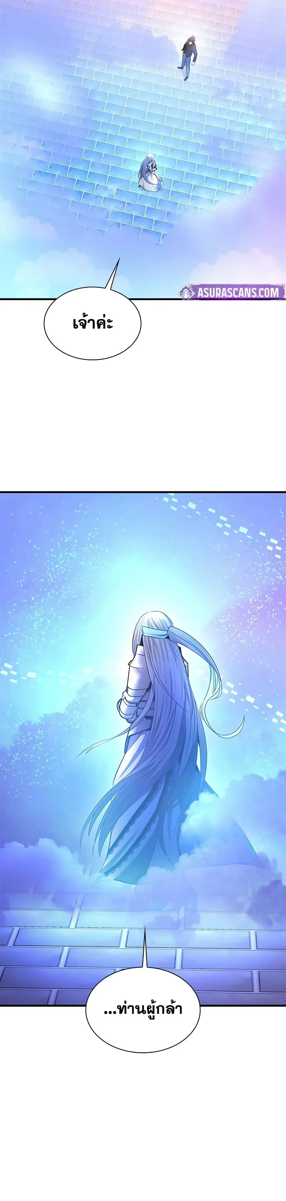 The Tutorial is Too Hard โลกฝึกสอนสุดโหดร้าย ตอนที่ 231 page 41