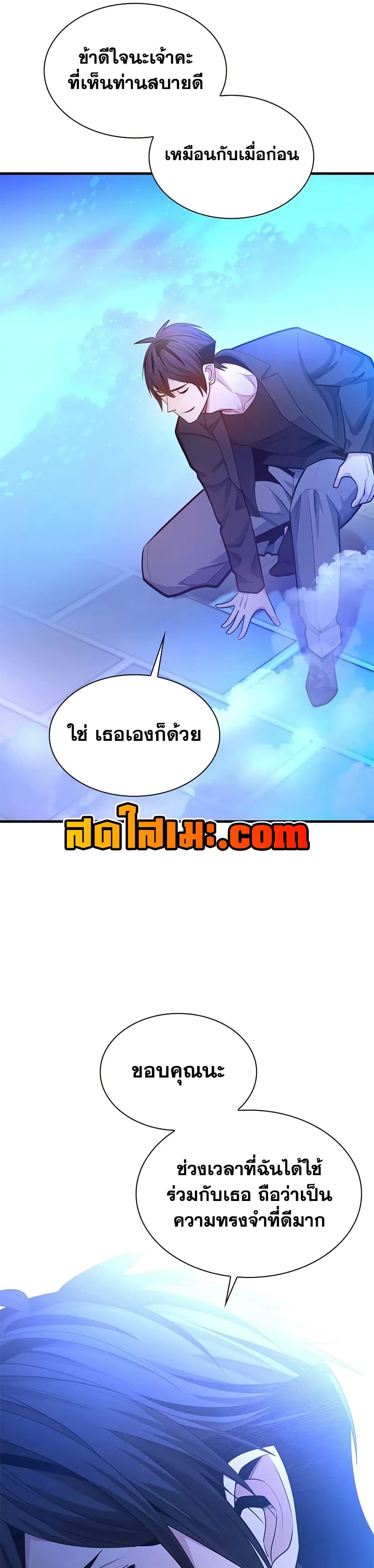 The Tutorial is Too Hard โลกฝึกสอนสุดโหดร้าย ตอนที่ 231 page 42