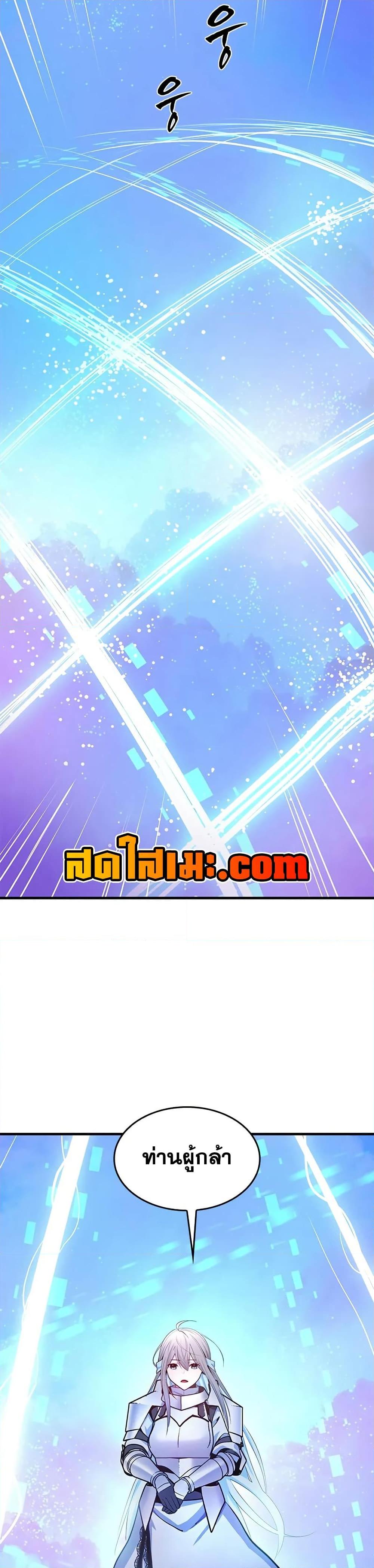 The Tutorial is Too Hard โลกฝึกสอนสุดโหดร้าย ตอนที่ 231 page 45