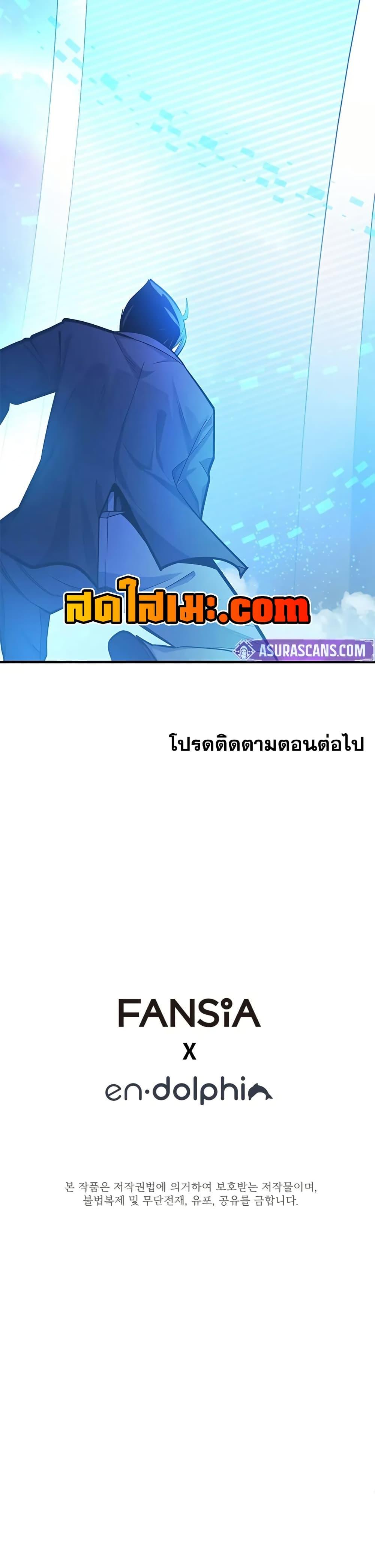 The Tutorial is Too Hard โลกฝึกสอนสุดโหดร้าย ตอนที่ 231 page 49
