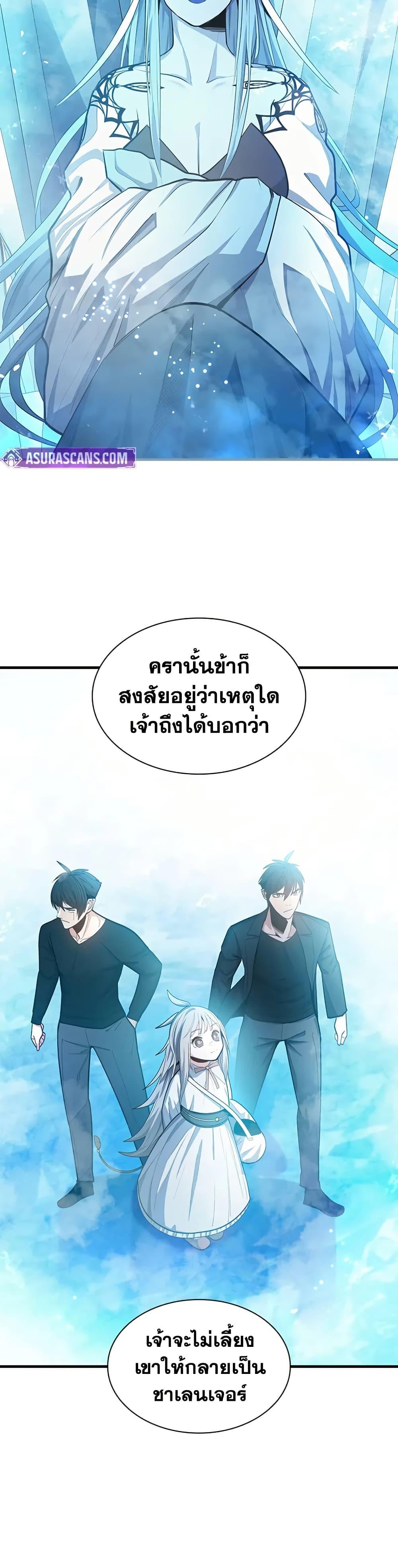 The Tutorial is Too Hard โลกฝึกสอนสุดโหดร้าย ตอนที่ 232 page 1