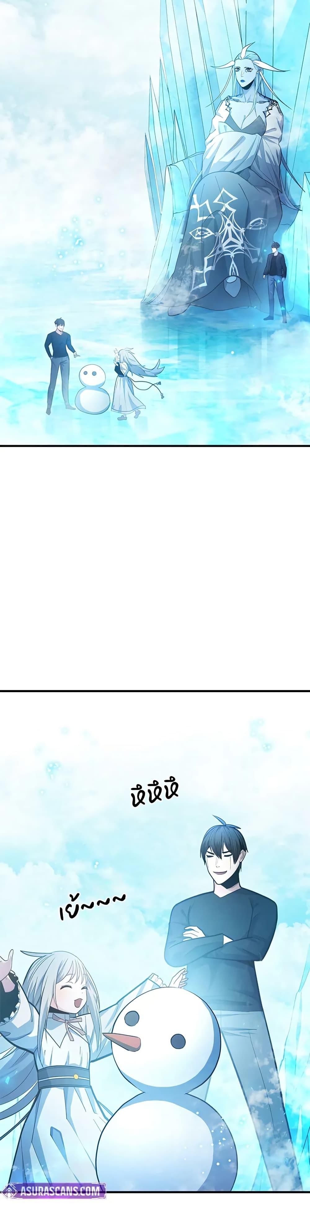 The Tutorial is Too Hard โลกฝึกสอนสุดโหดร้าย ตอนที่ 232 page 4