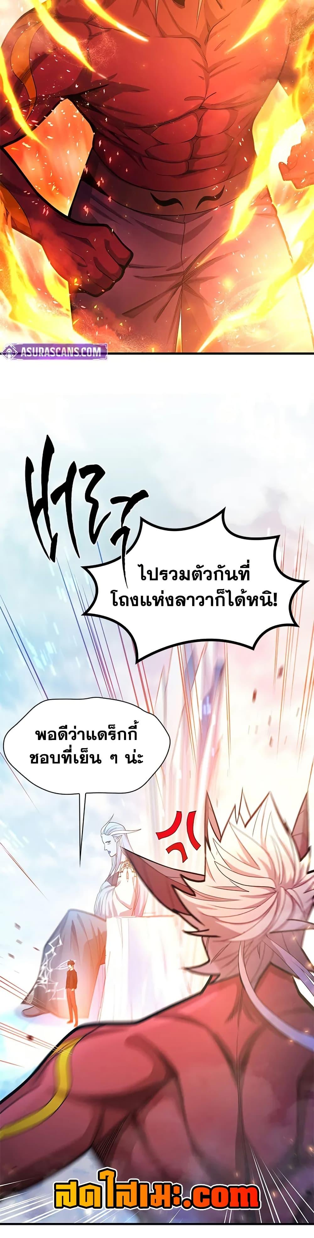 The Tutorial is Too Hard โลกฝึกสอนสุดโหดร้าย ตอนที่ 232 page 9