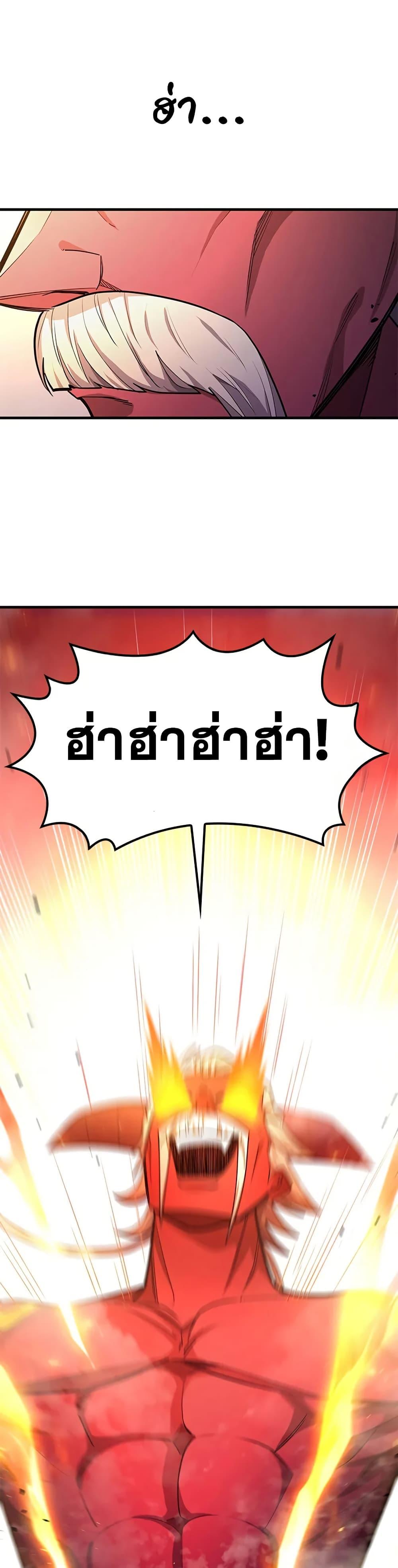The Tutorial is Too Hard โลกฝึกสอนสุดโหดร้าย ตอนที่ 232 page 11