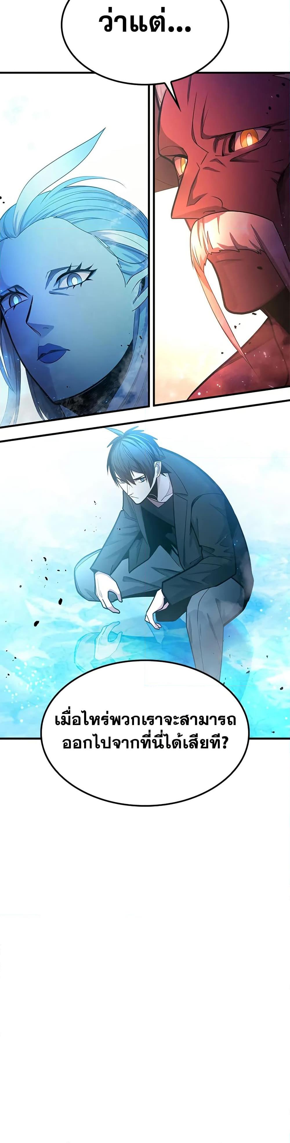 The Tutorial is Too Hard โลกฝึกสอนสุดโหดร้าย ตอนที่ 232 page 14