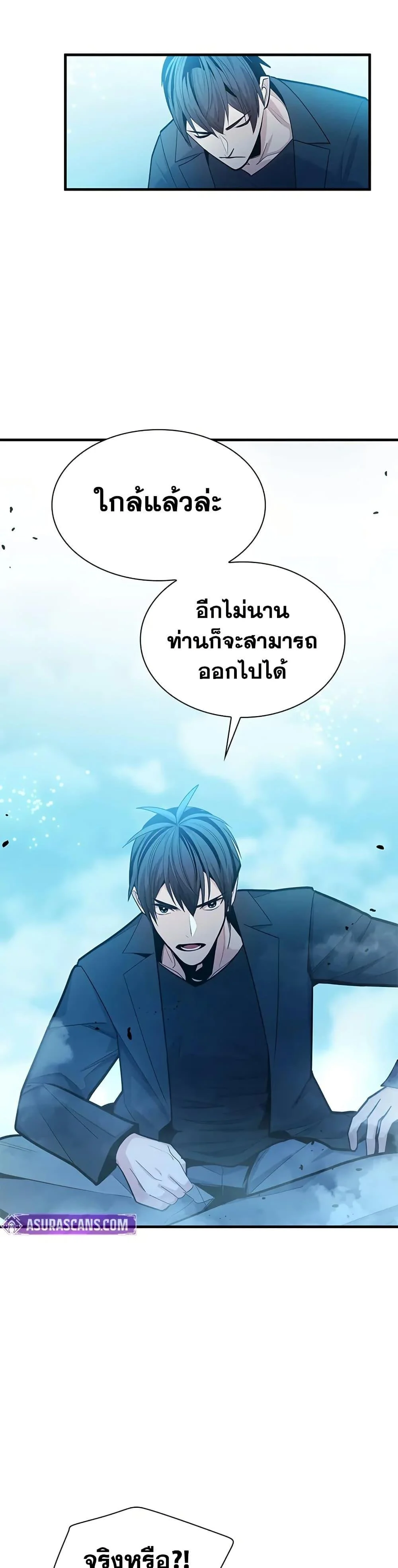 The Tutorial is Too Hard โลกฝึกสอนสุดโหดร้าย ตอนที่ 232 page 15