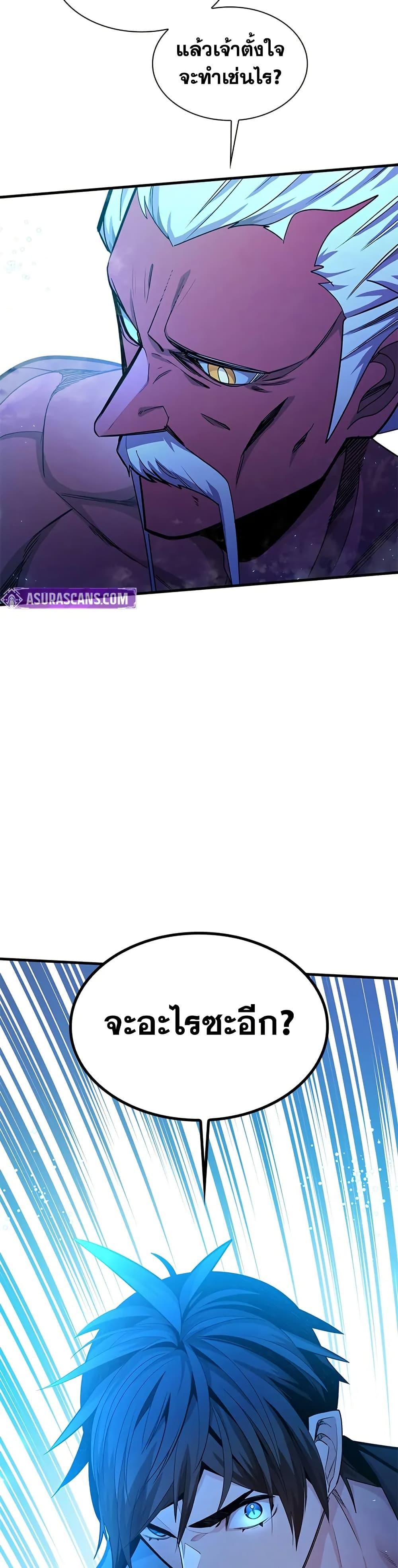 The Tutorial is Too Hard โลกฝึกสอนสุดโหดร้าย ตอนที่ 232 page 18