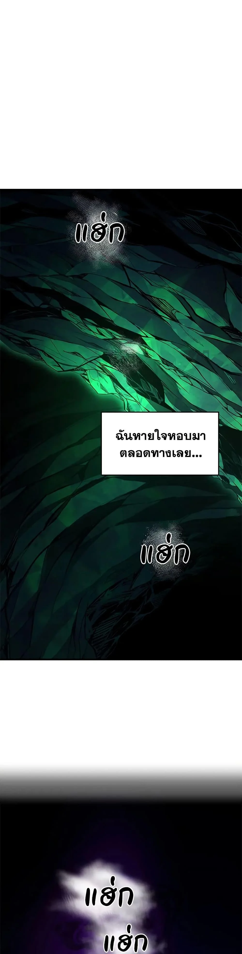 The Tutorial is Too Hard โลกฝึกสอนสุดโหดร้าย ตอนที่ 232 page 24