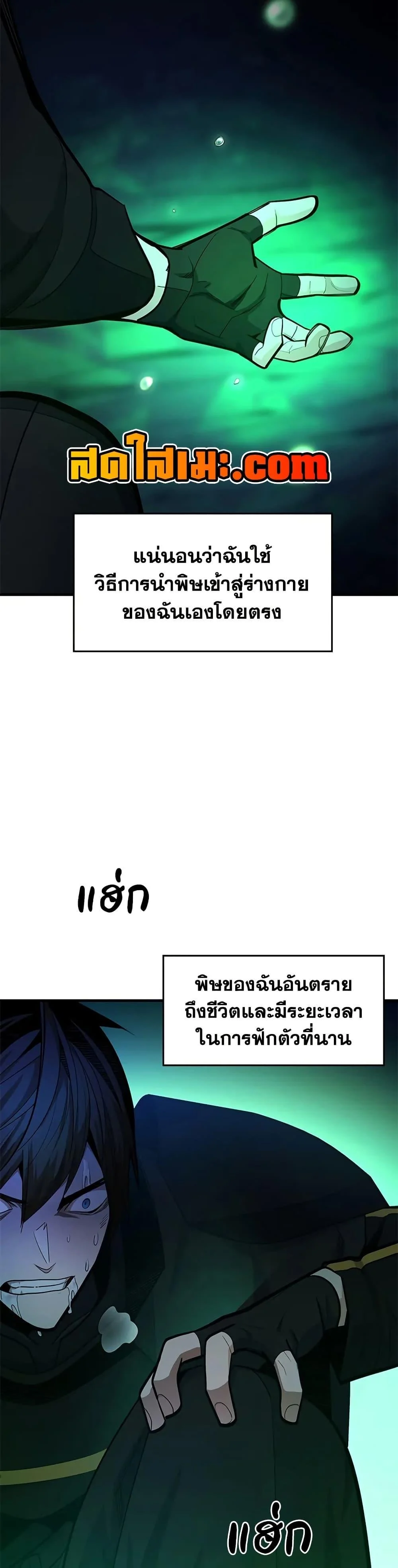 The Tutorial is Too Hard โลกฝึกสอนสุดโหดร้าย ตอนที่ 232 page 27